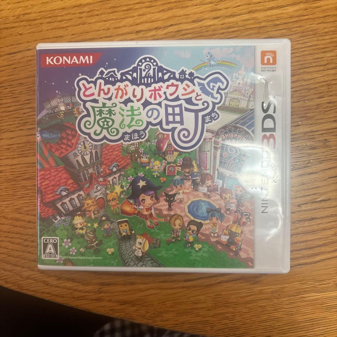 とんがりボウシシリーズ3本セット＋おまけ