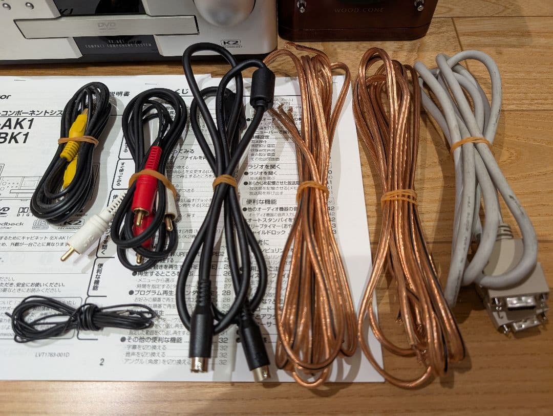 ビクターコンポ EX-AK1、SP-EXAK1、サブウーハー　SX-DW303