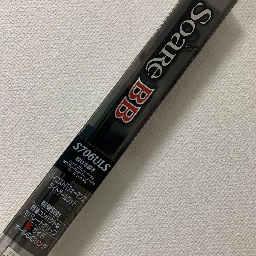 soare BB S706ULS 喰わせ調子　ライトゲームロッド