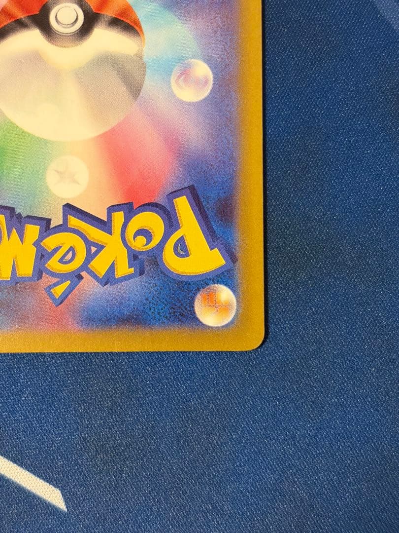 【ポケモンカード】メガカイリューex SAR 1枚