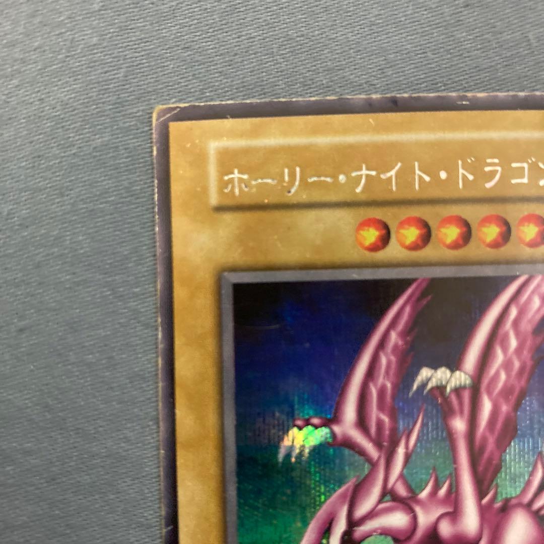 【激レア】ホーリーナイトドラゴン　初期