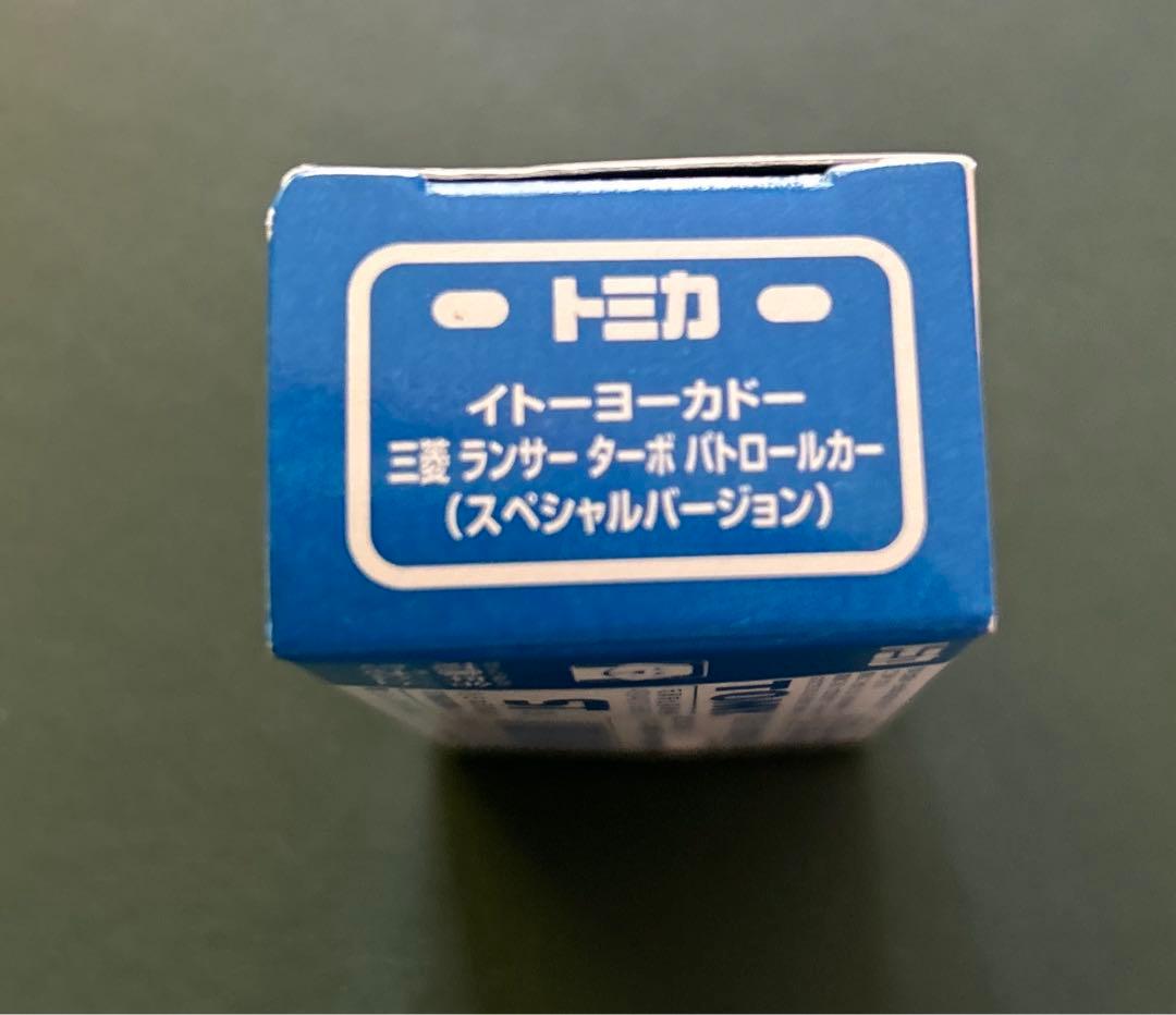 非売品 トミカ イトーヨーカドー 三菱 ランサーターボ パトロールカー