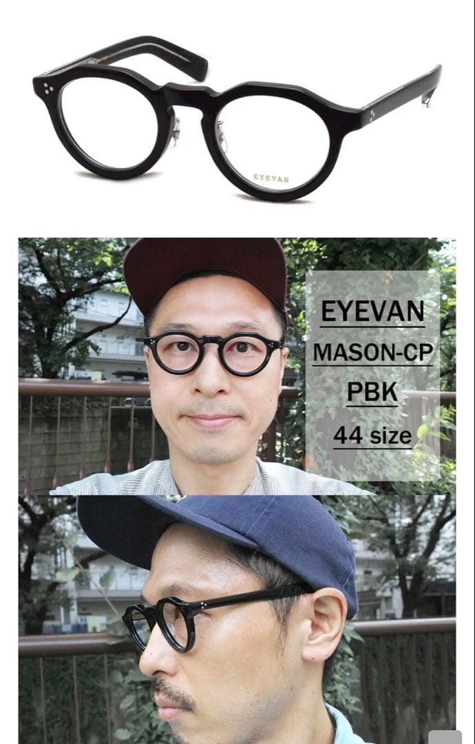 EYEVAN Mason メイソン （PIANO BLACK） メガネ 44