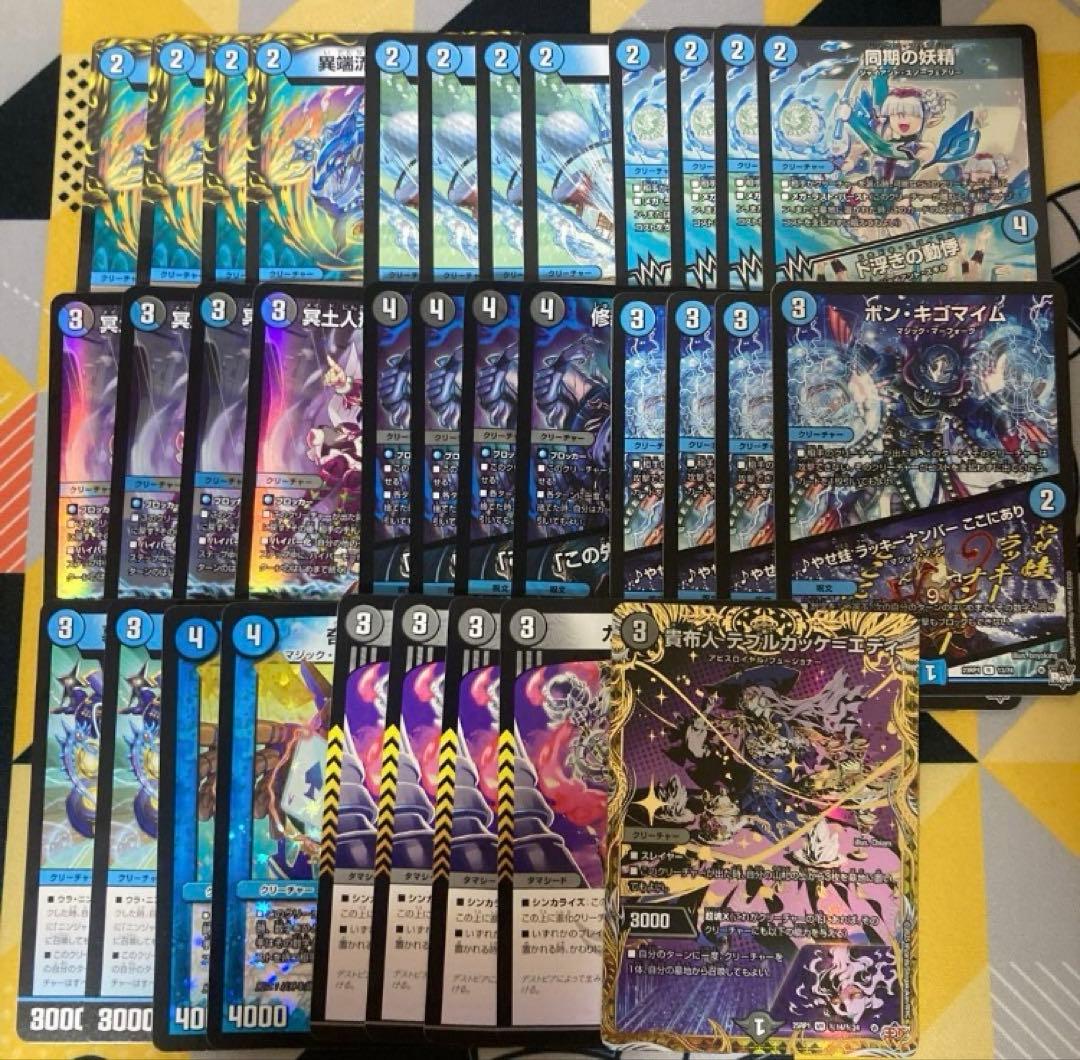 デュエマ CS 優勝　青黒COMPLEX 青黒コンプレックス