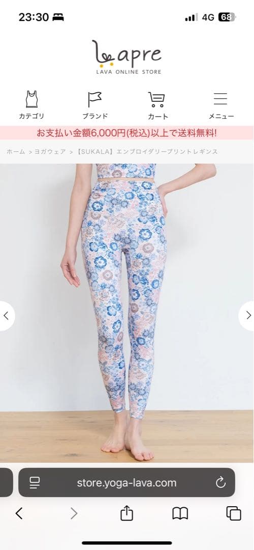 【美品】LAVA エンブロイダリーヨガウェアセット➕水素水ボトル