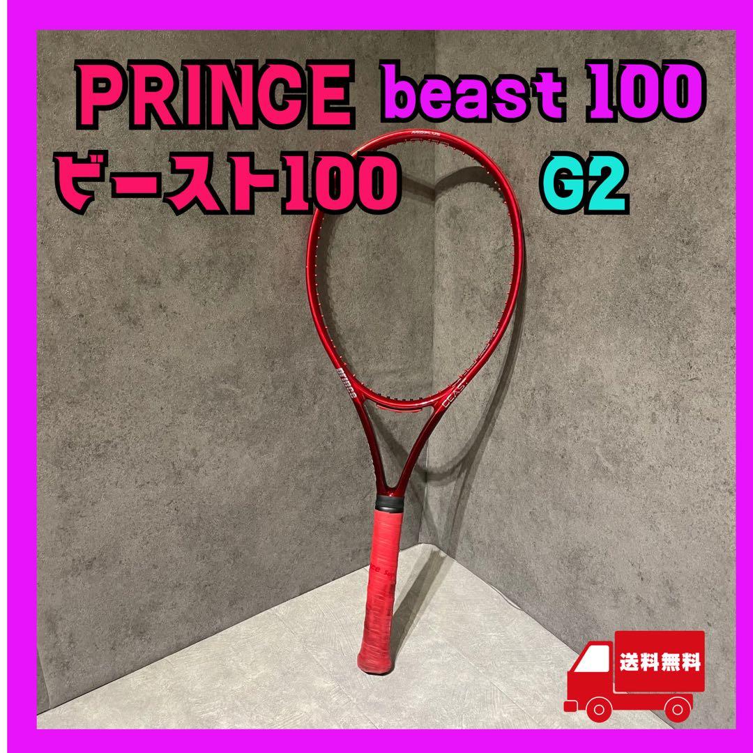 prince beast 100 プリンス　ビースト100