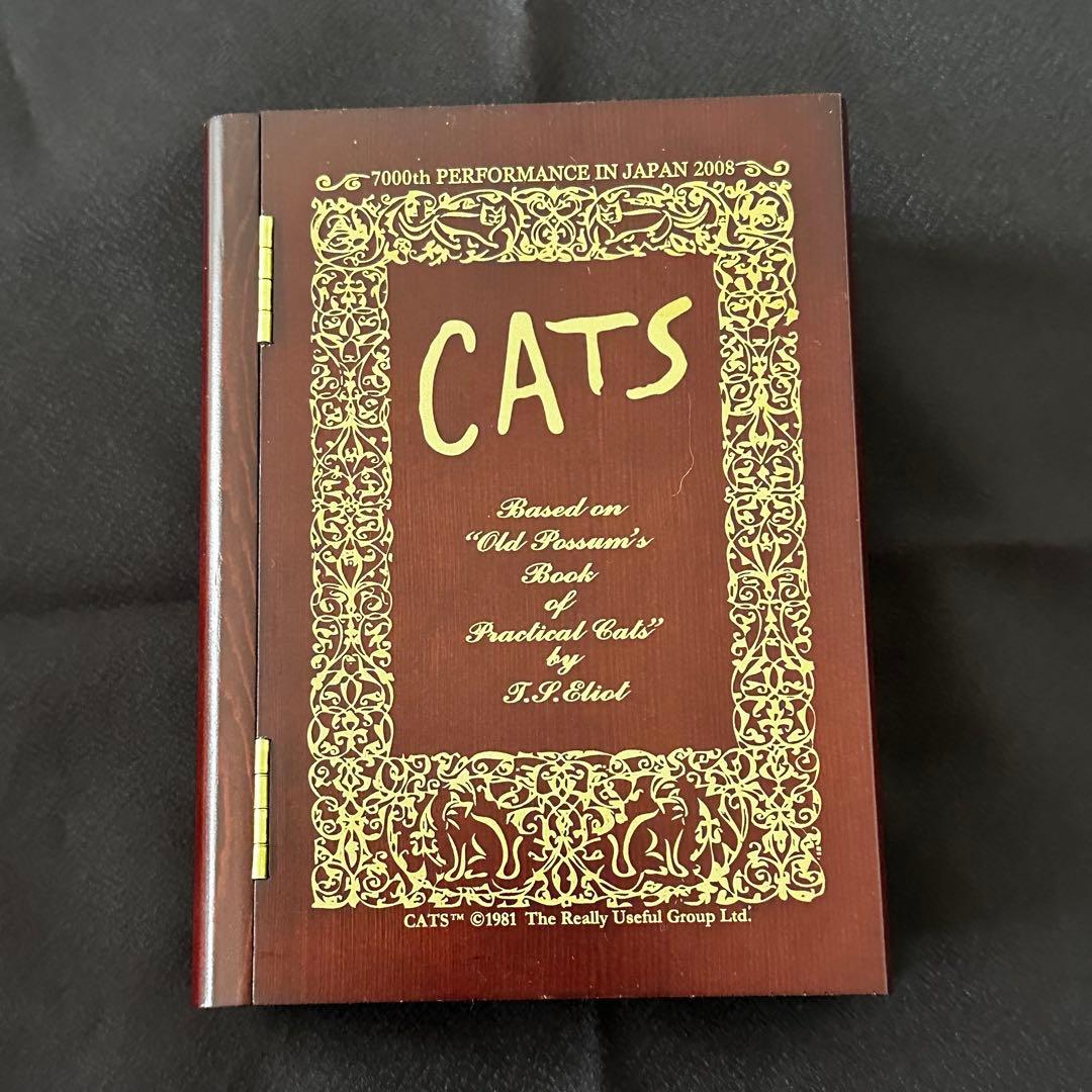 劇団四季「CATS」限定オルゴール スキンブルシャンクス