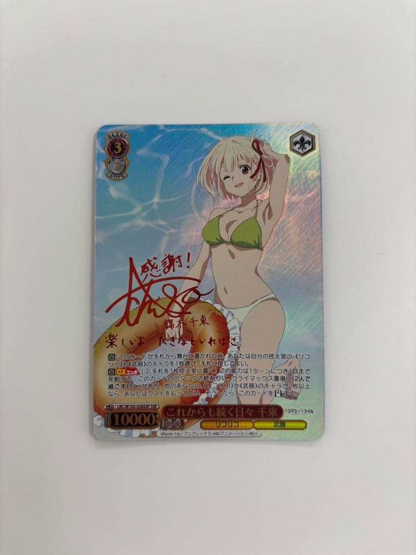 【ヴァイスシュバルツ】　これからも続く日々 千束 SSP