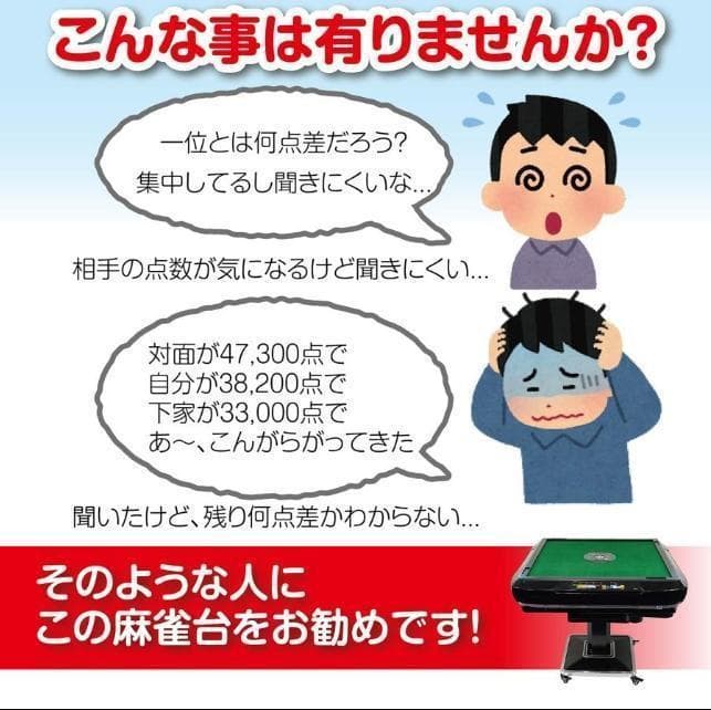 全自動麻雀卓 点数表示 28mm 麻雀卓 全自動 折りたたみ 家庭用 点数計算