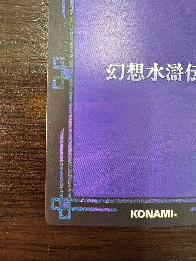 幻想水滸伝CS ラディアンス　No.017 シード