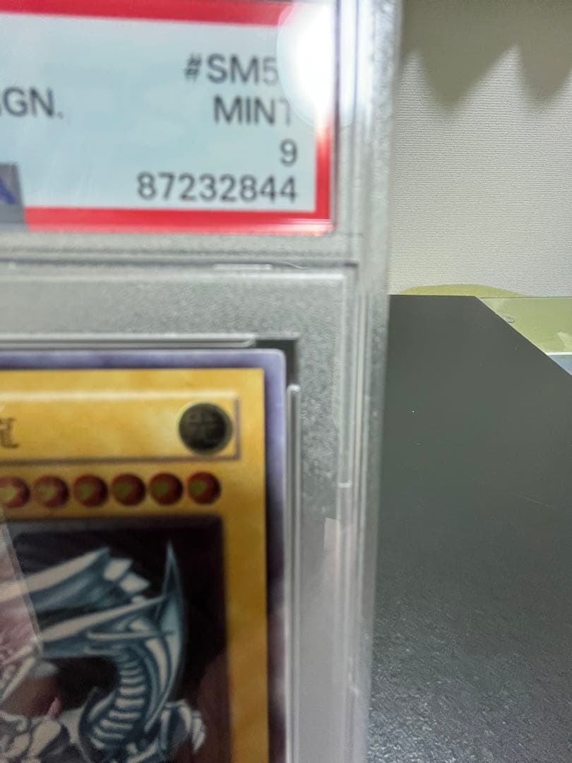 ブルーアイズホワイトドラゴンレリーフSMー51