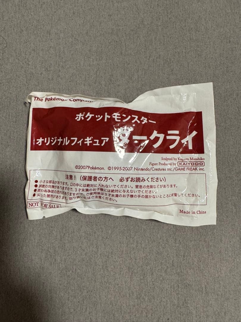 ポケモン ダークライ フィギュア 2007年 限定品 海洋堂