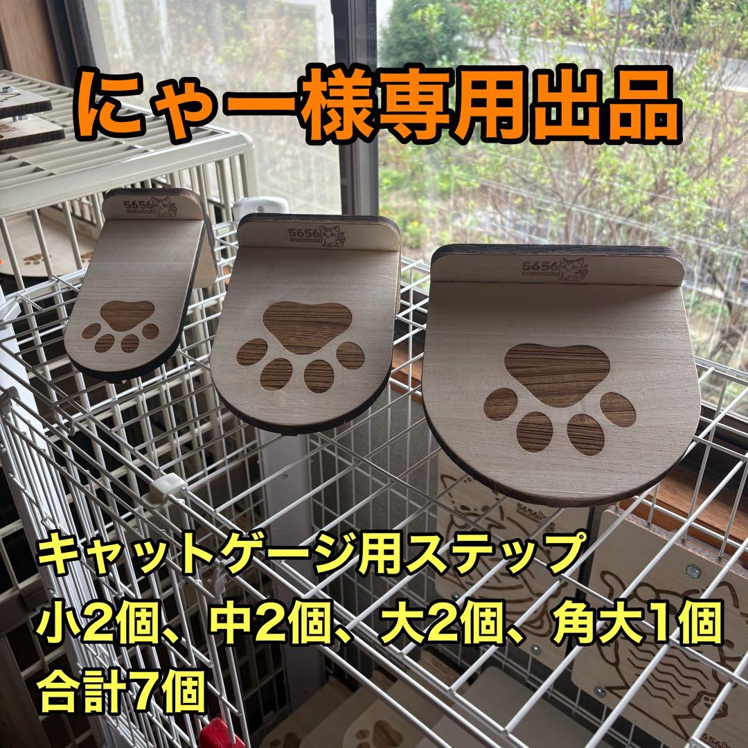 にゃー出品