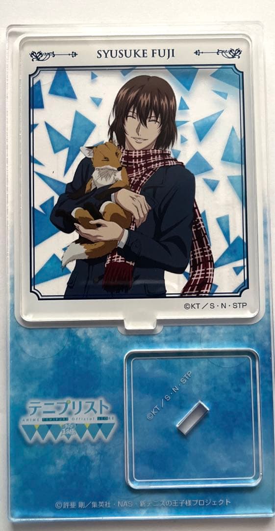 新テニスの王子様　テニプリスト限定　アクスタ　不二周助