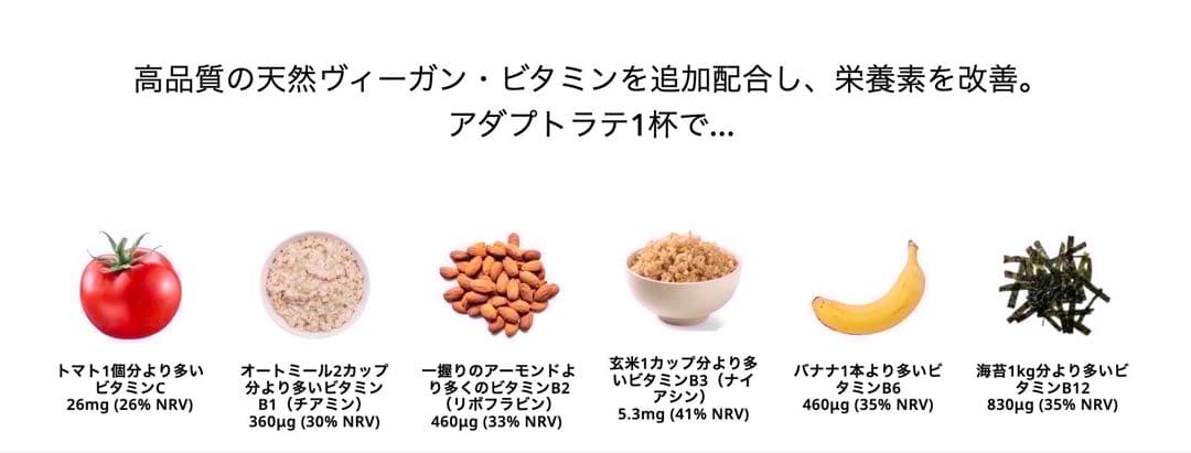 ＼即日発送／AdaptoLatte★ アダプトラテ 抹茶+コーヒーレギュラー