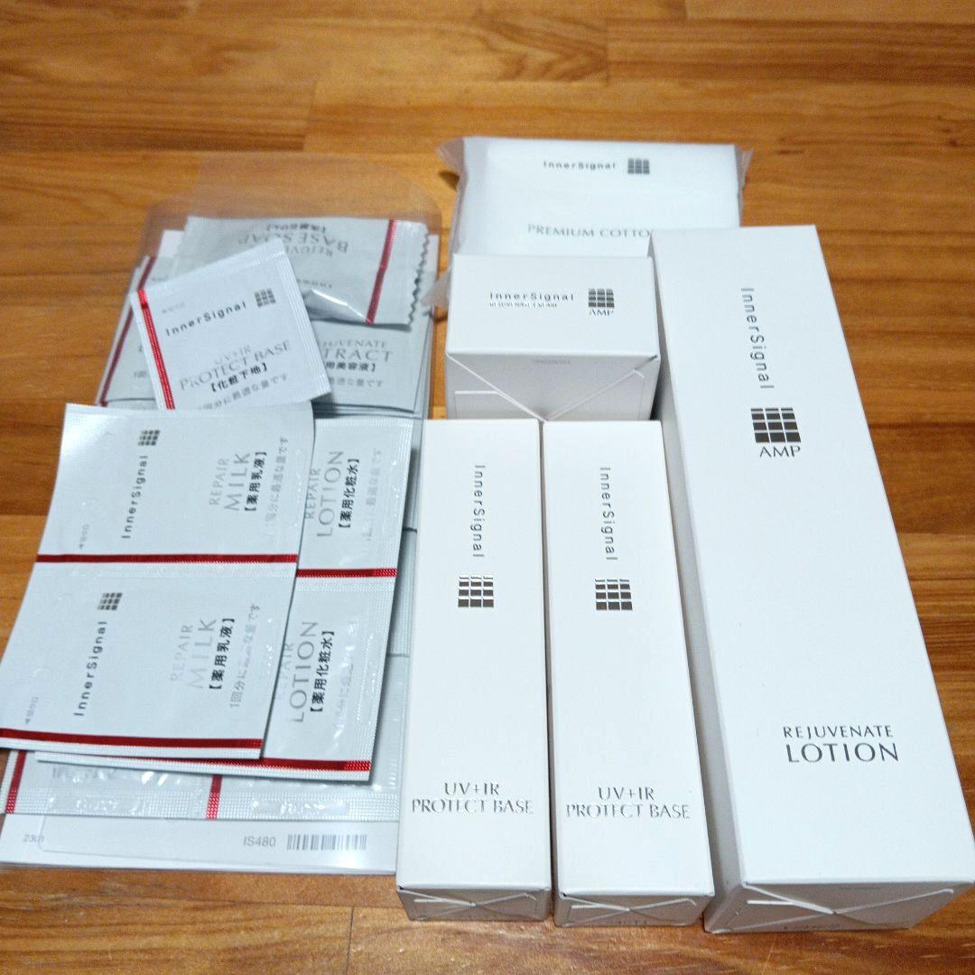 InnerSignal 化粧水、化粧下地、薬用クリーム4点セット＋試供品