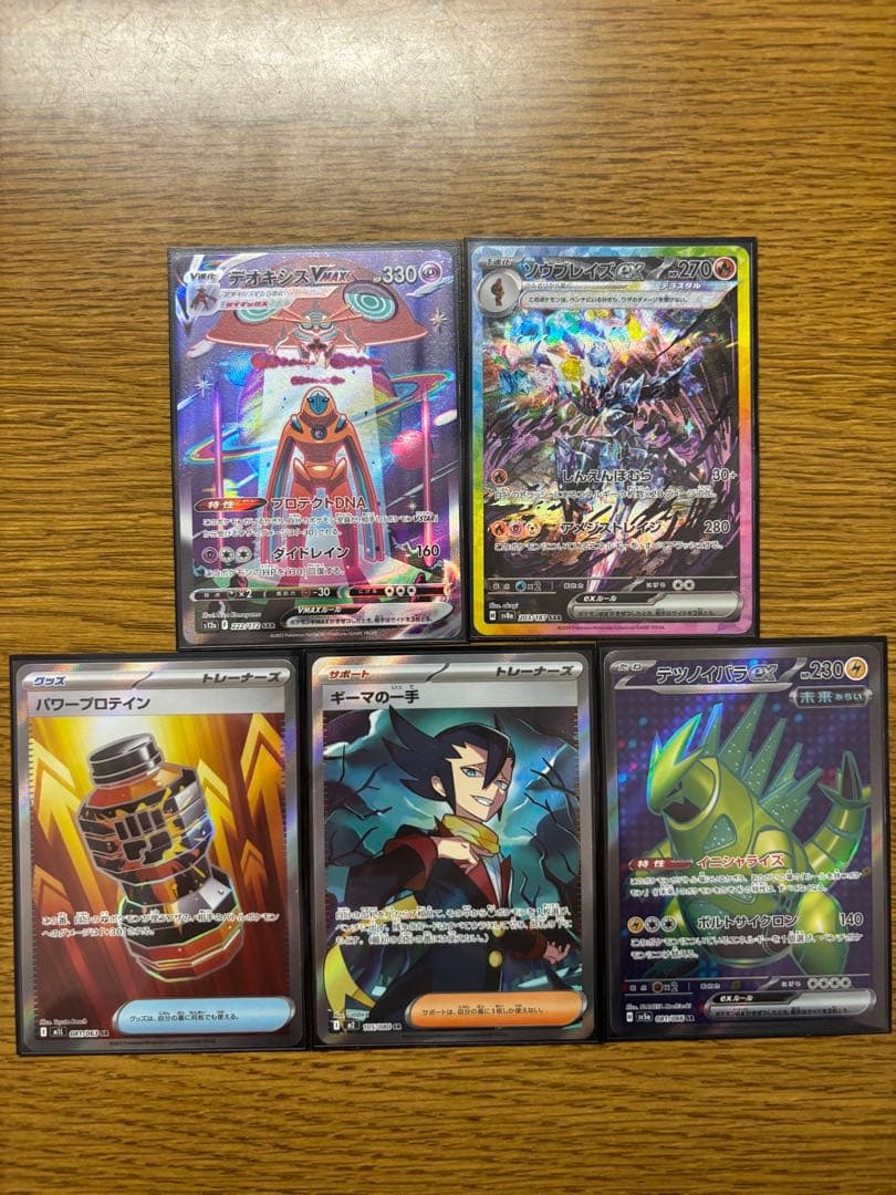 ポケモンカード　まとめ売り　9枚　ミュウex/ソニア/ニンフィアGX 等