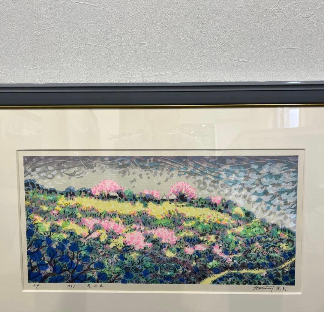 牧野宗則　花の丘