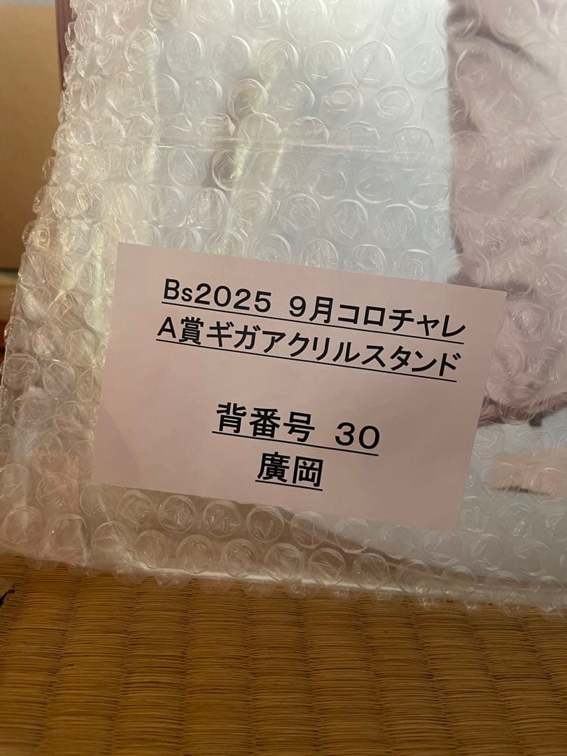 オリックス コロチャレ 廣岡大志 A賞 ギガアクリルスタンド