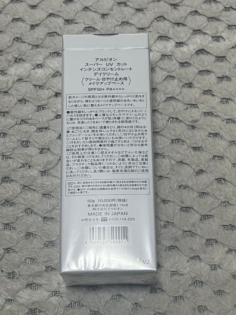 日焼け止め ALBION SUPER UV CUT INTENSE CREAM 50g
