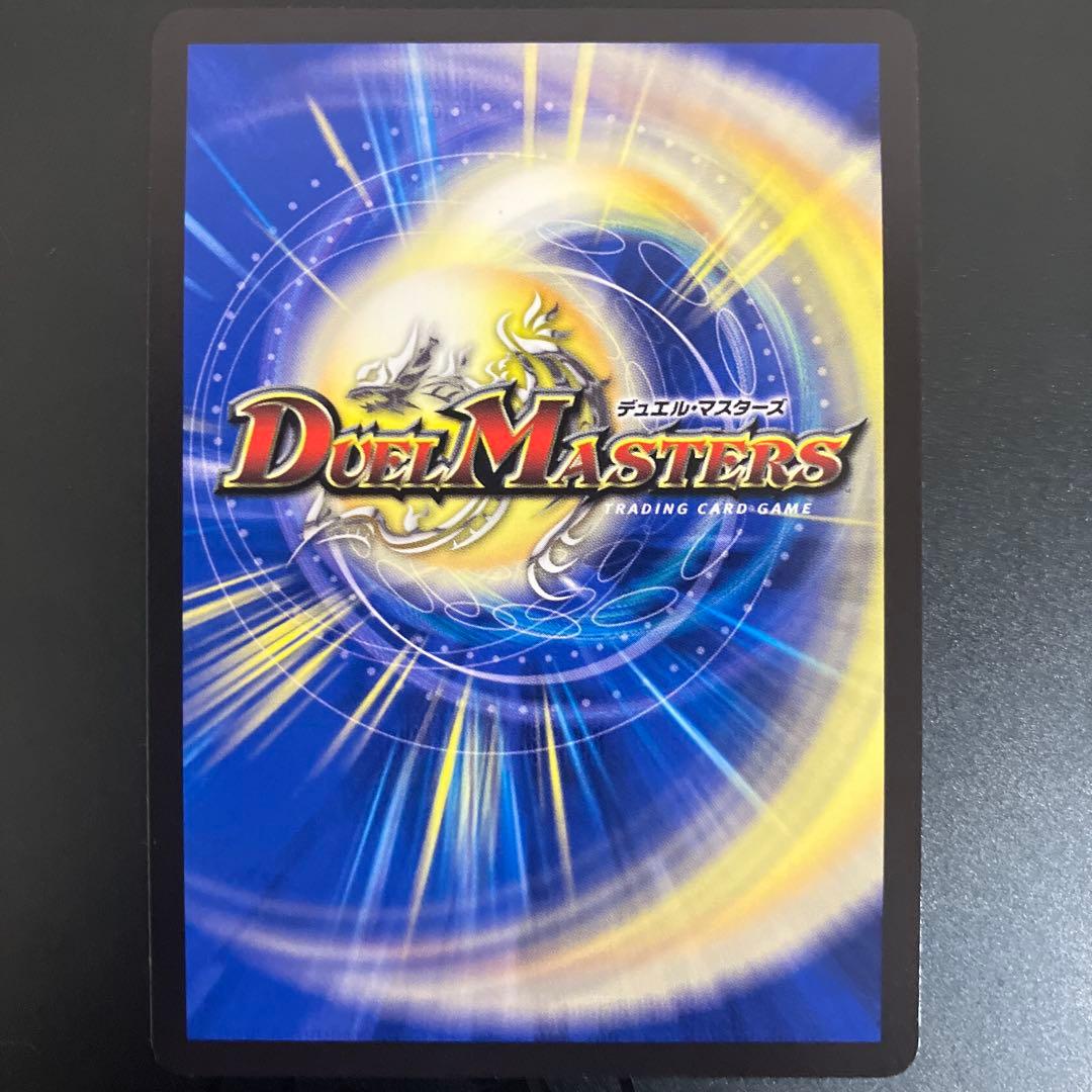 デュエルマスターズ　パーフェクトペテンシー　シク　シークレット