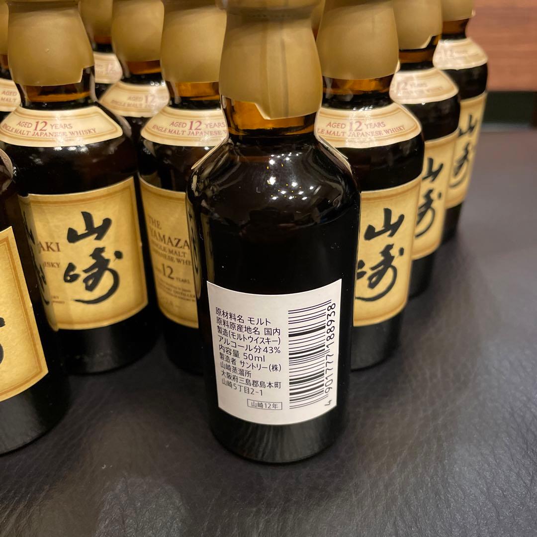 17本　新品未開封　山崎12年　ウイスキー　シングルモルト　50ml