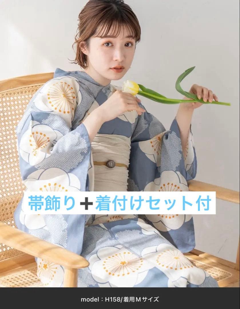 ゆかた館グレース 浴衣セット