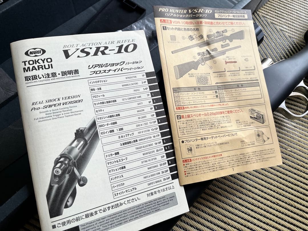 東京マルイNo.08 PRO HUNTERステンレスリアルショックバージョン