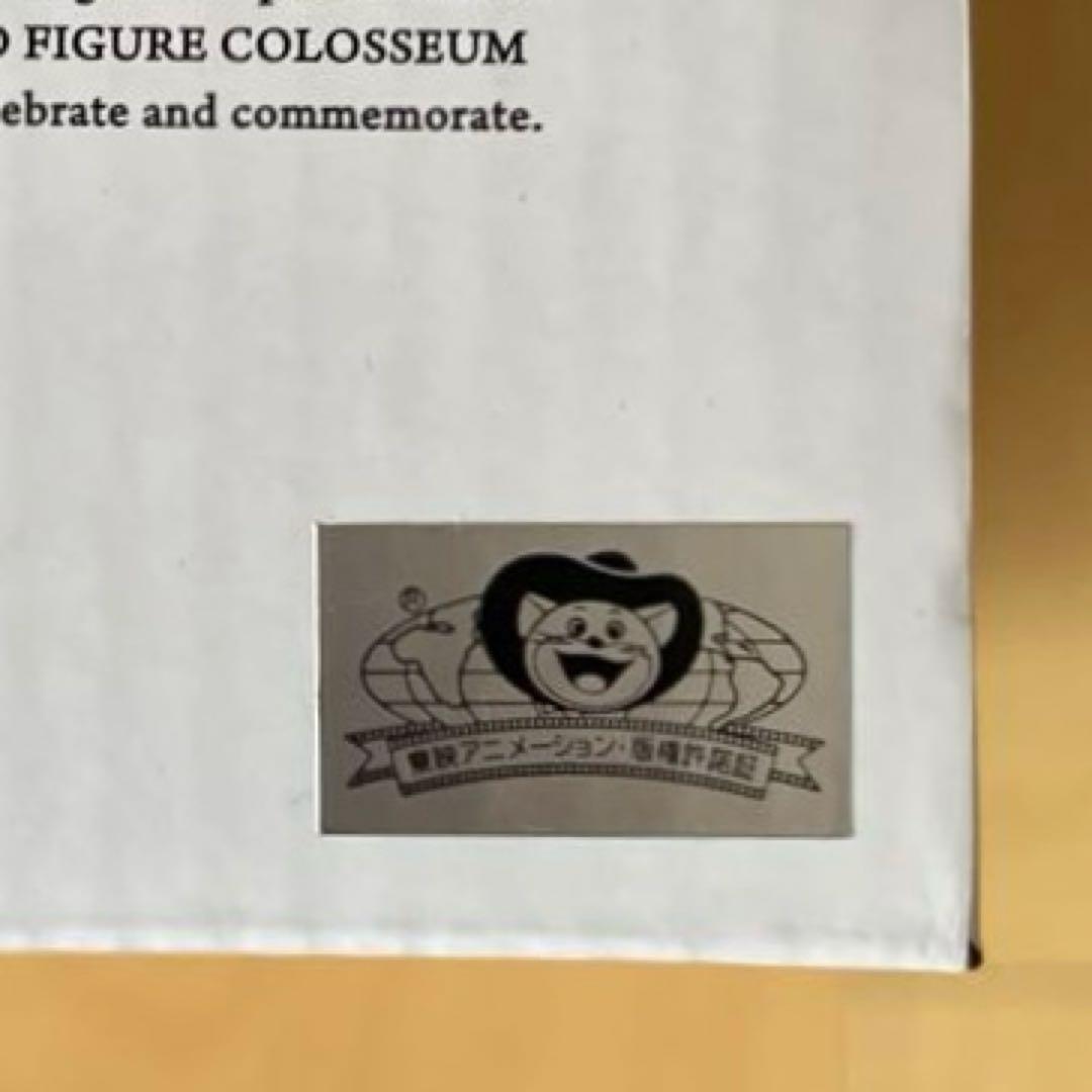 SMSP 孫悟空　D賞　TWO DIMENSIONS賞　半券付き、未開封