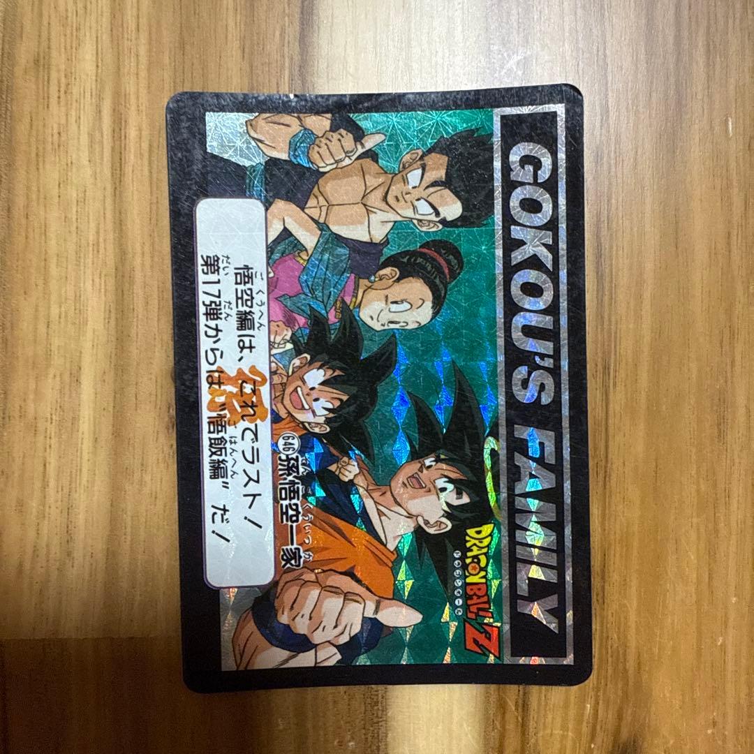 ドラゴンボールZ スーパーバトルカードセット