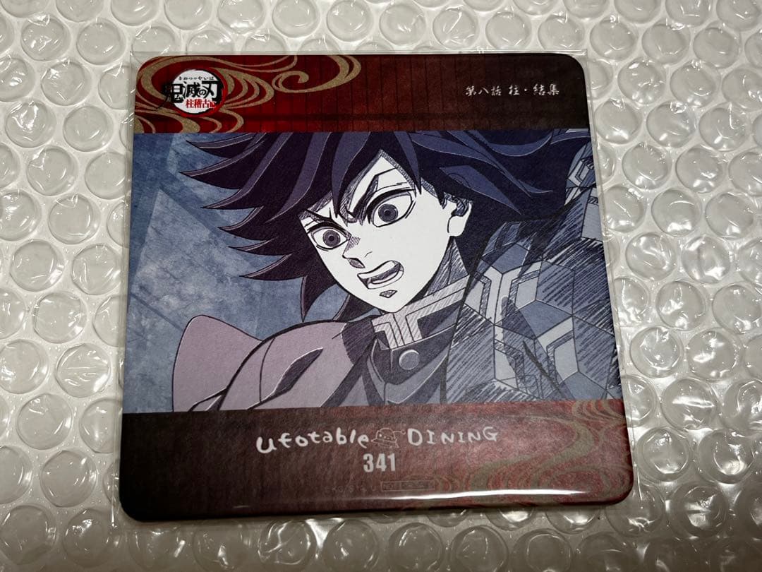 鬼滅の刃　ufotable dinning 冨岡義勇　コースター