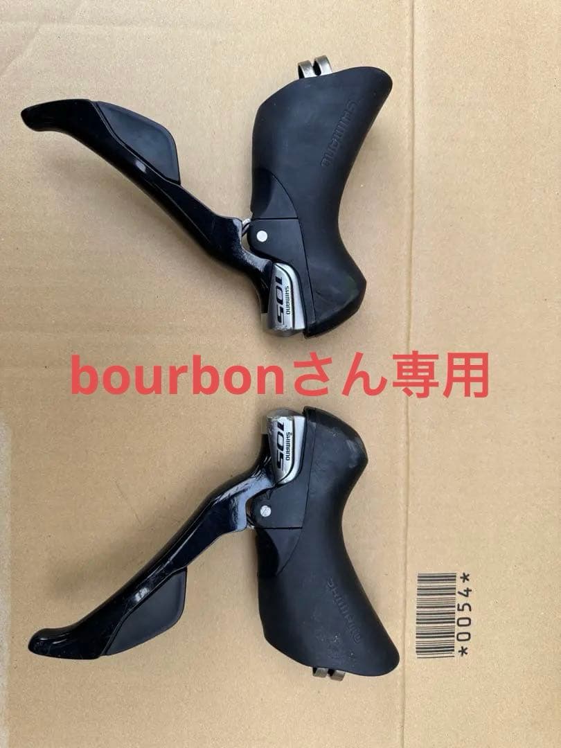 Shimano 105 ST-5800 11s シフター 左右2個セット