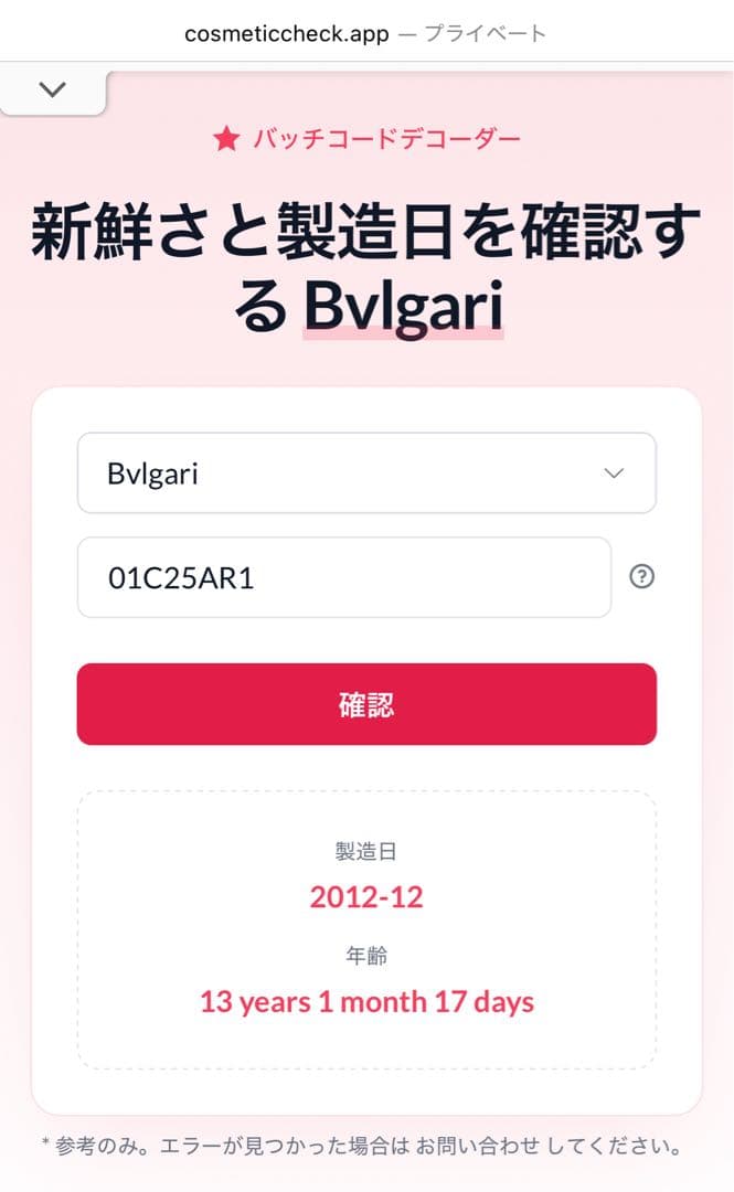 ぐ*る様 BVLGARI ブルガリ　プールオム　オードトワレ　100ml