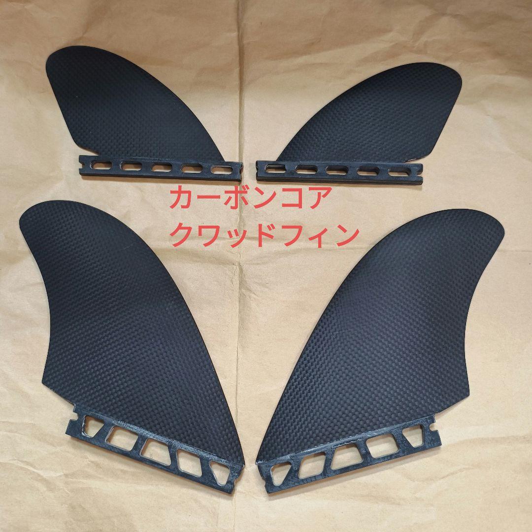 パフォーマンス系　カーボンコア　クワッドフィン　フューチャーフィン対応