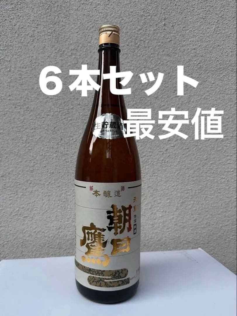 朝日鷹　６本セット　高木酒造
