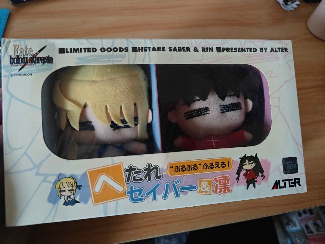 Fate へたれセイバー＆凛　ぷるぷる ぬいぐるみセット