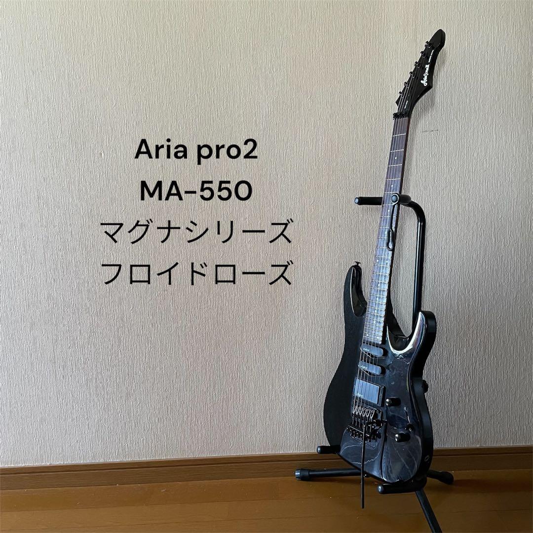 アリアプロ2 マグナシリーズ　　MA-550 ゴトーペグ　24F
