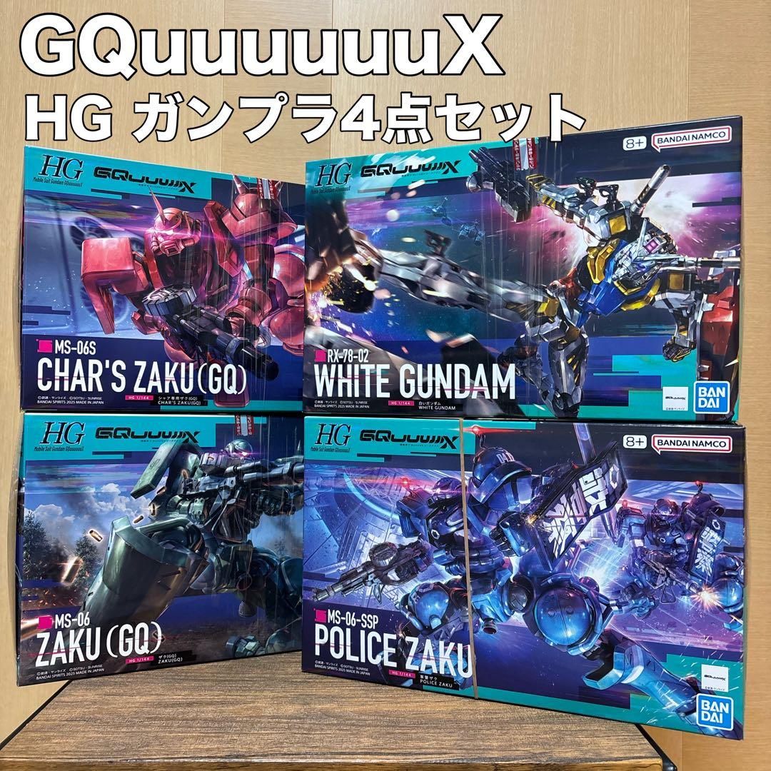 GQuuuuuuX HG ガンプラ 4点セット