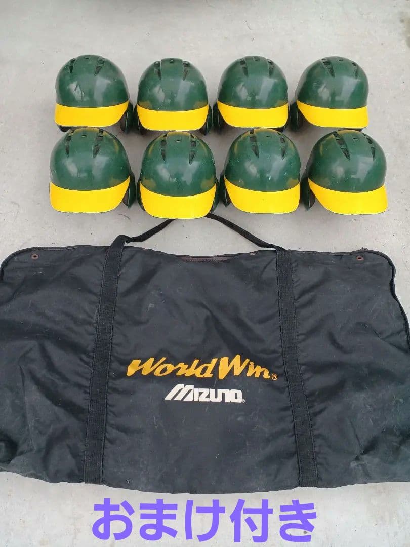 野球　ヘルメット　袋付き