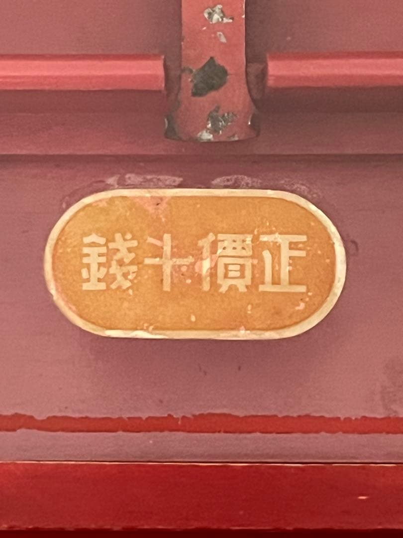 仁丹マッチ　店舗用　ショーケース　戦前　昭和レトロ