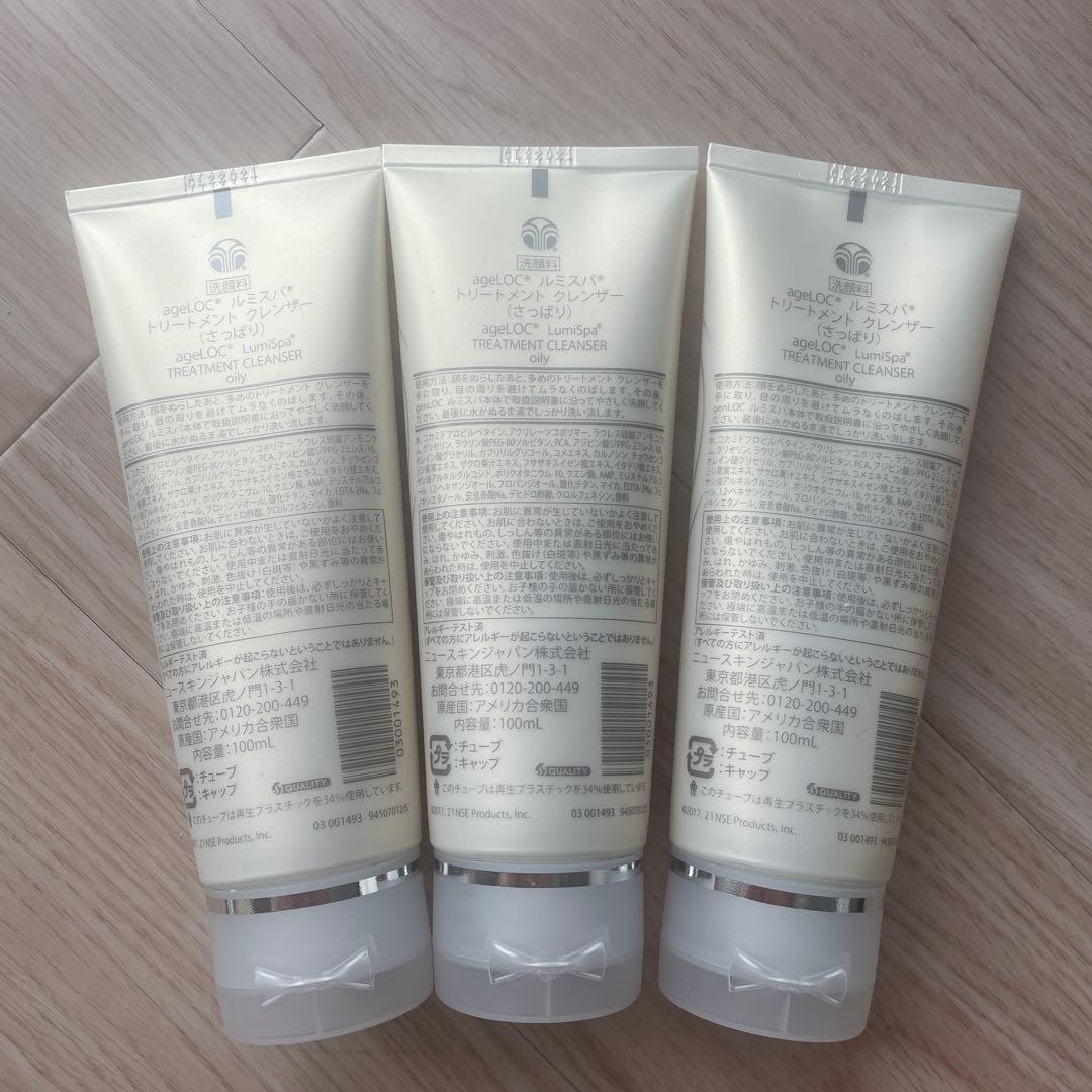 ニュースキン　ルミスパクレンザー　さっぱり　100ml　3本セット　新品未開封