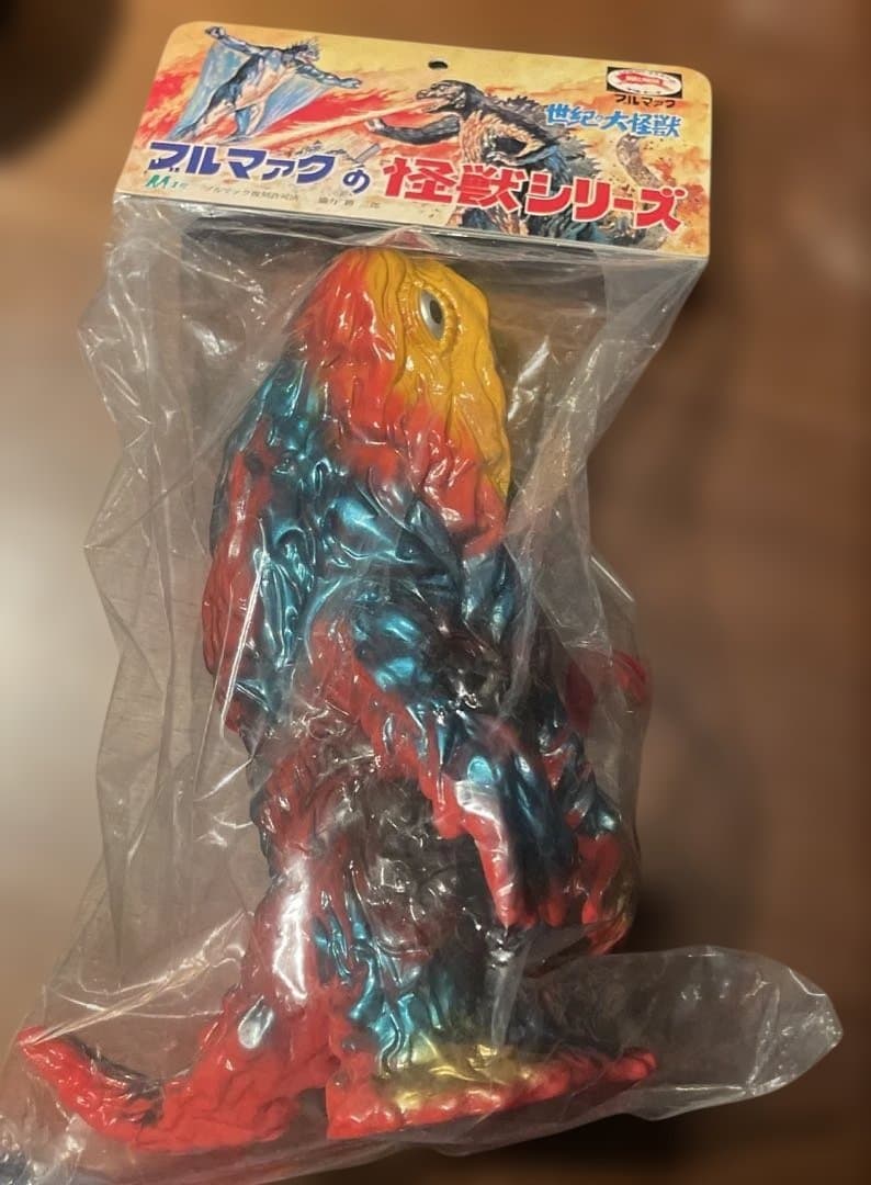 ブルマァク 怪獣シリーズ ゴジラシリーズ ヘドラ