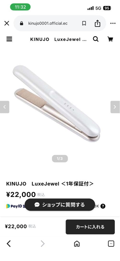 KINUJO LuxeJewel ストレートヘアアイロン