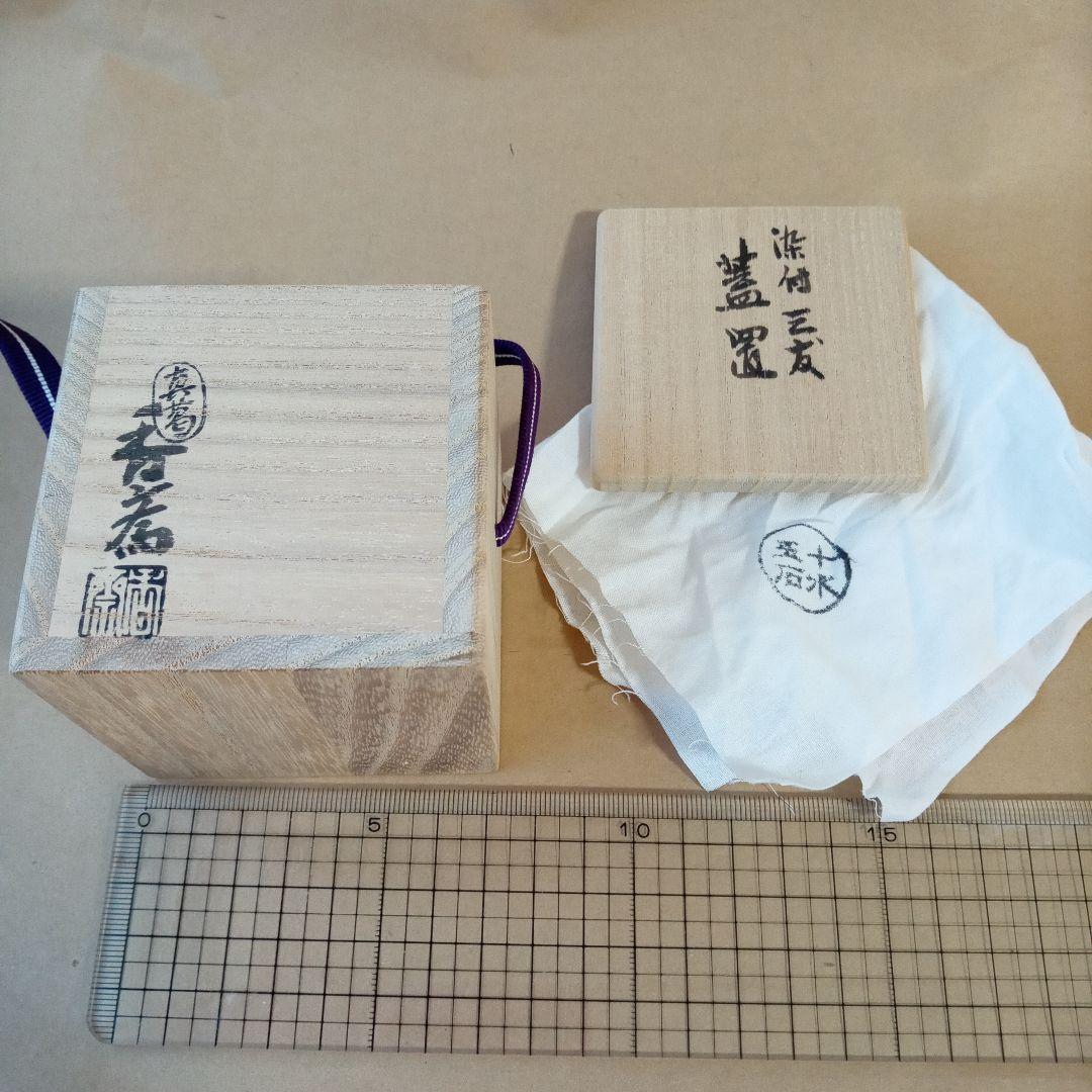 更にお値下げ！真葛　香斎　染付　蓋置　松竹梅　紙箱　桐箱　共布あり