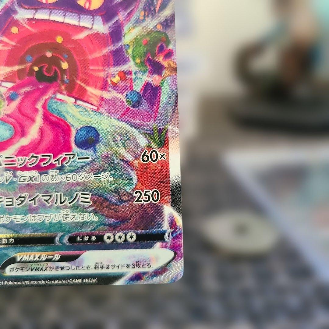 ゲンガーVMAX SGG ハイクラスデッキ ゲンガーVMAX 020/019