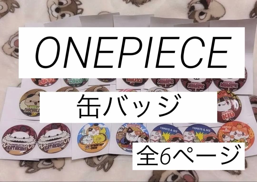 缶バッジ ワンピース ニャンピースニャーン! 缶バッジコレクション 18点