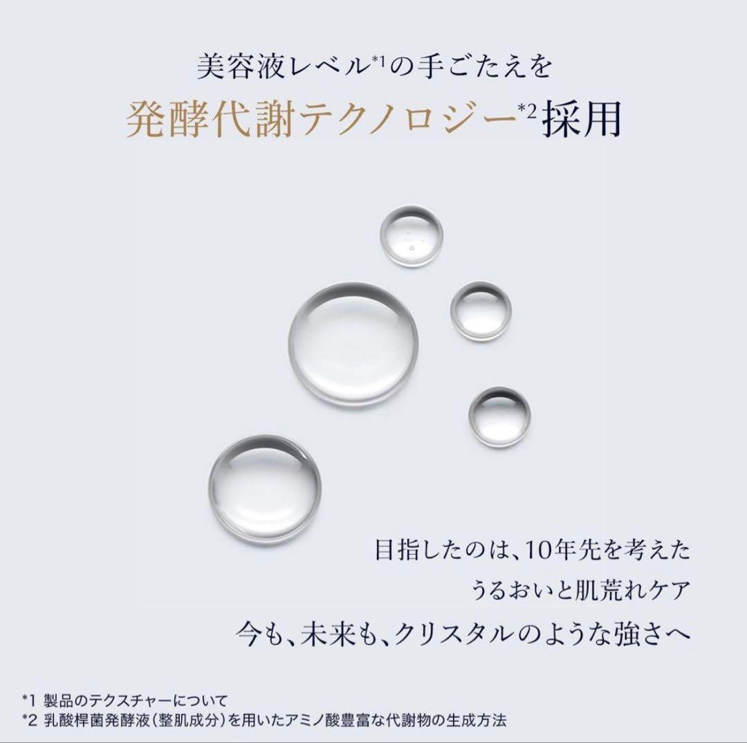 【おまけ付】新品未開封　エステイーローダのマイクロエッセンスローションＢＦ化粧水