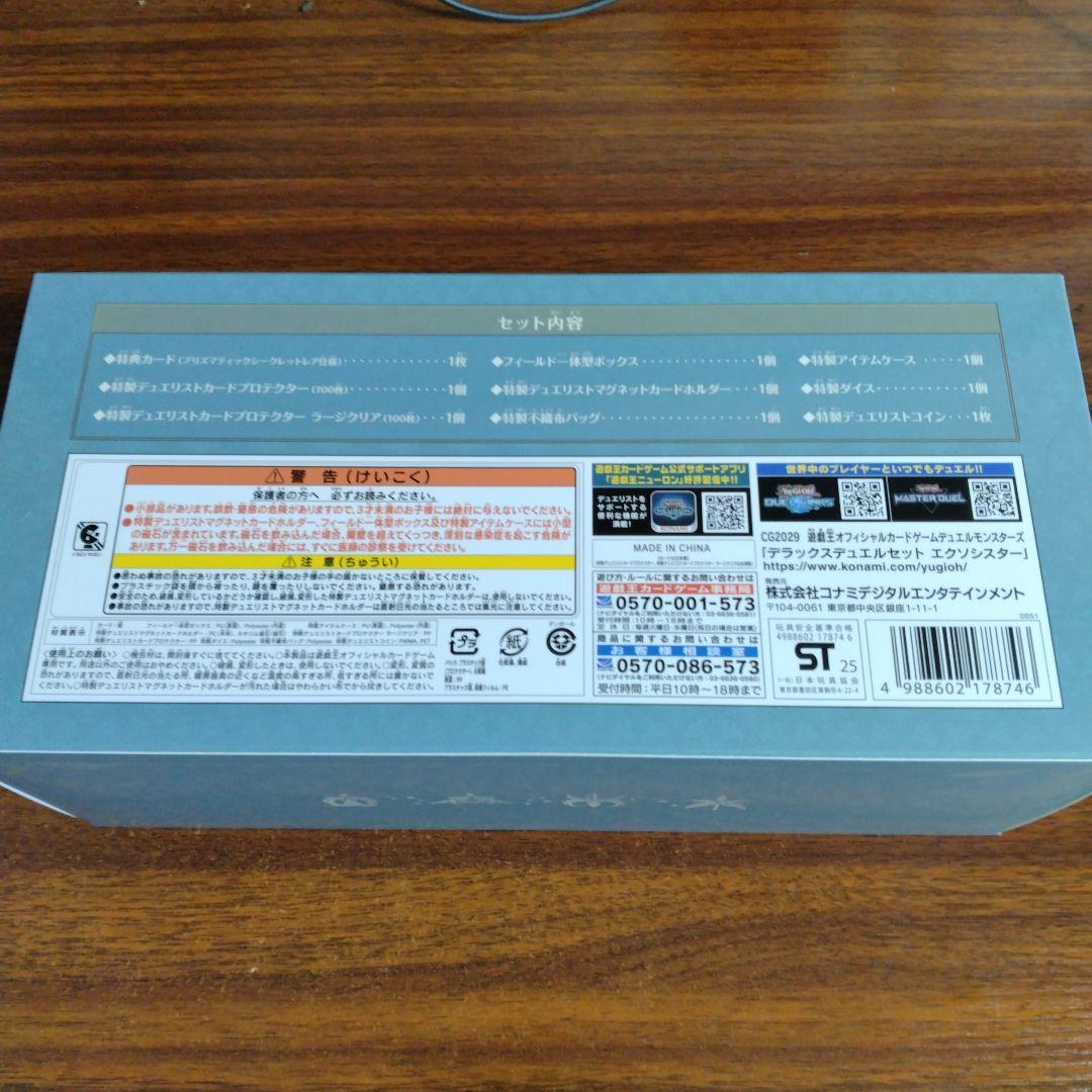 【未開封】エクソシスターデラックスデュエルセット 遊戯王OCG