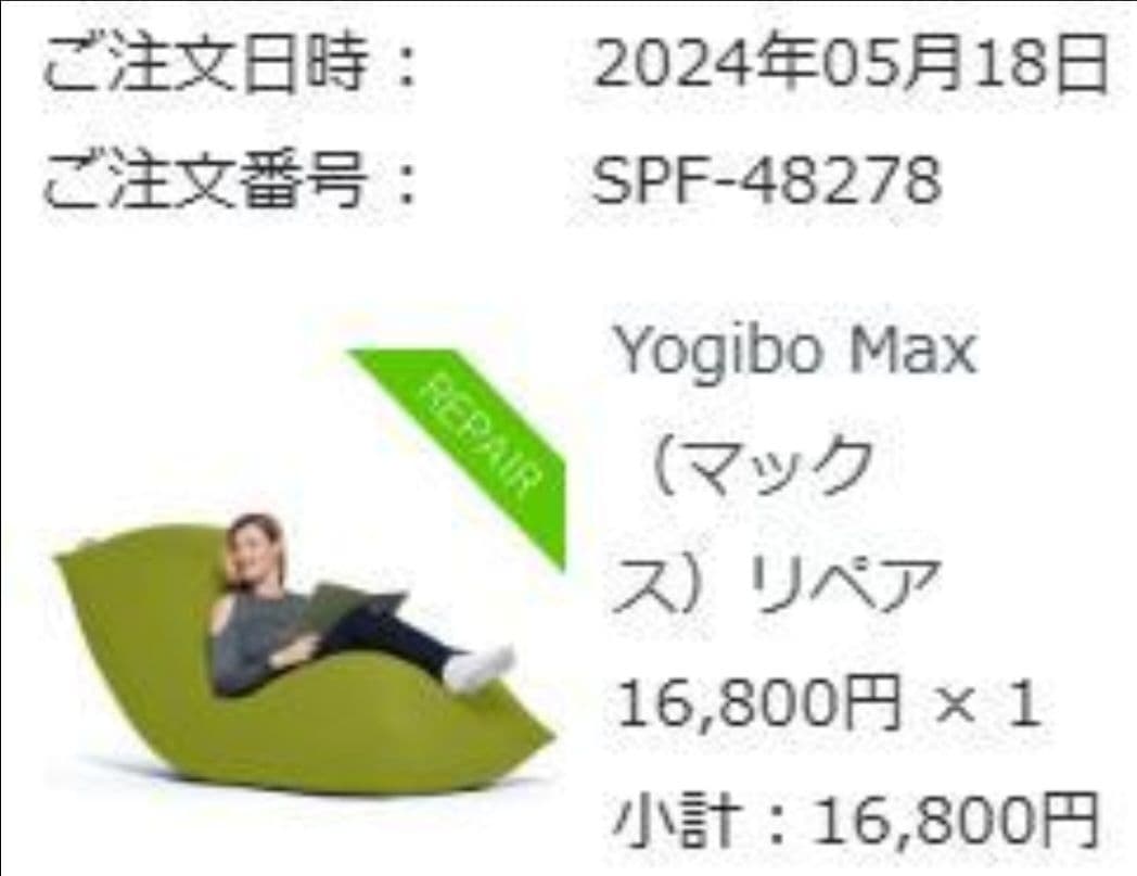 Yogibo Max チョコレートブラウン