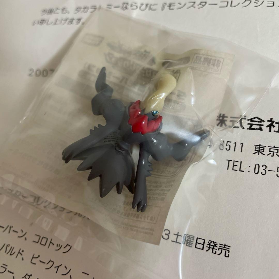 ダークライ蓄光バージョンタカラトミーモンコレ限定品当選品ポケモン